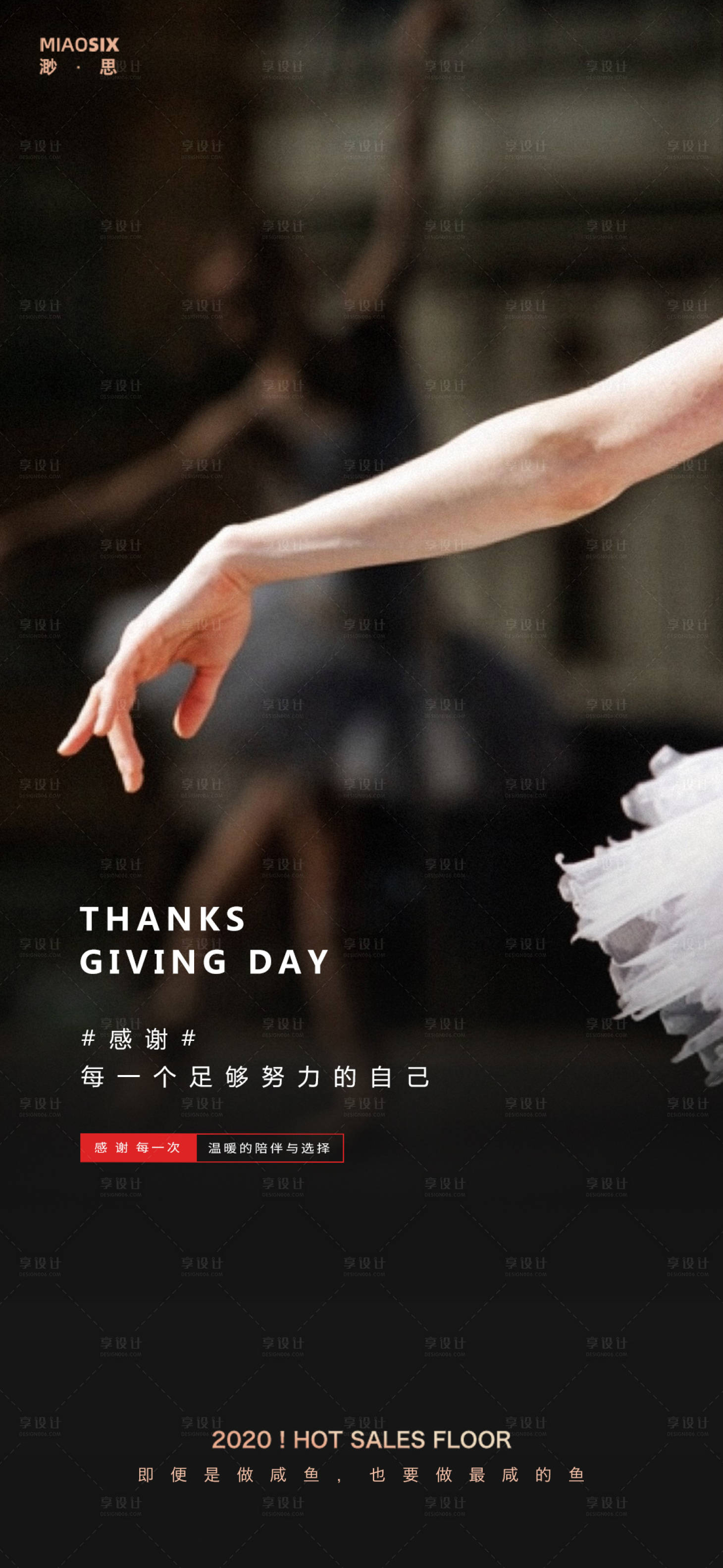 源文件下载【感恩节节日移动端海报】编号：72820002497499554