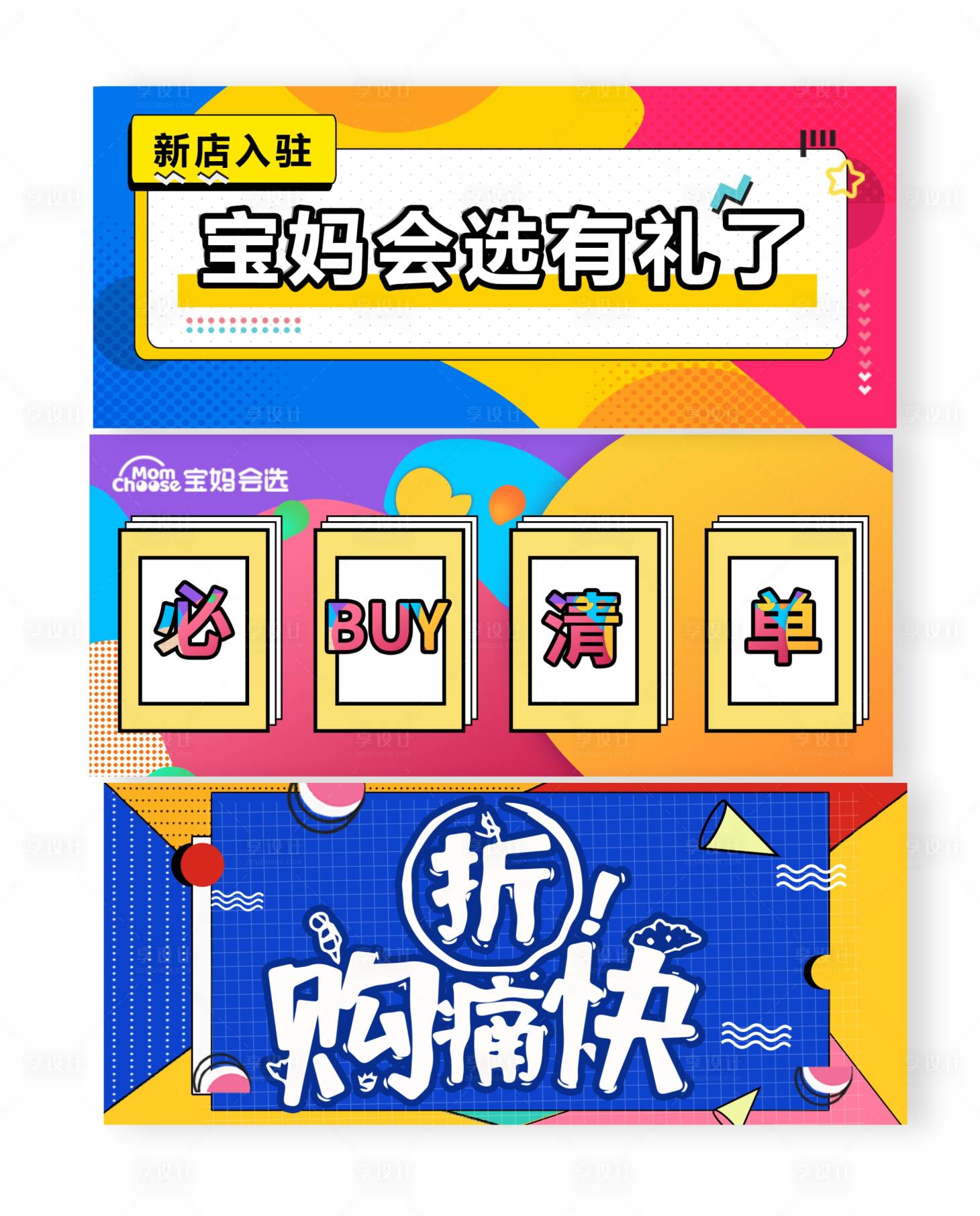源文件下载【电商公众号banner】编号：79490002616443043