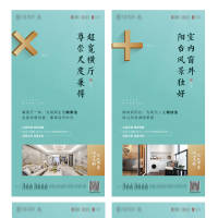 地产户型价值点海报系列AI广告设计素材海报模板免费下载-享设计