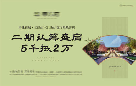 中式建筑海报-源文件【享设计】