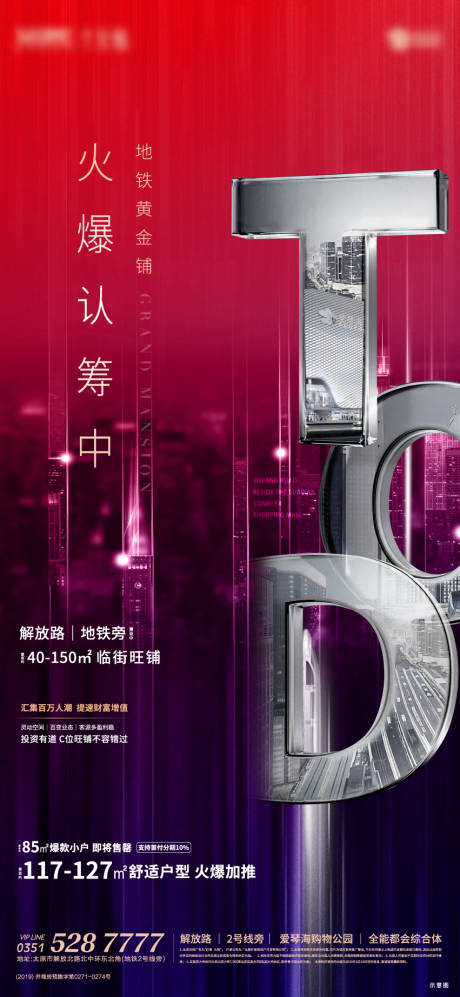 源文件下载【TOD认筹海报】编号：83900002556629001