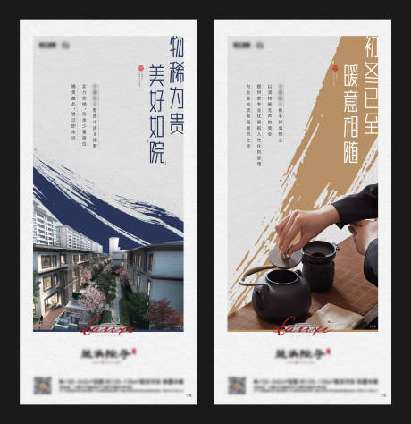 源文件下載【享設計】搜索編號：14290002575089162【房地產(chǎn)中式物業(yè)房源緊張系列飛機稿】