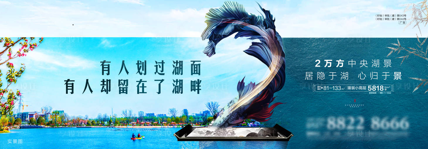 源文件下載【享設計】搜索編號：70170002625104974【高端地產湖居價值點藍色】