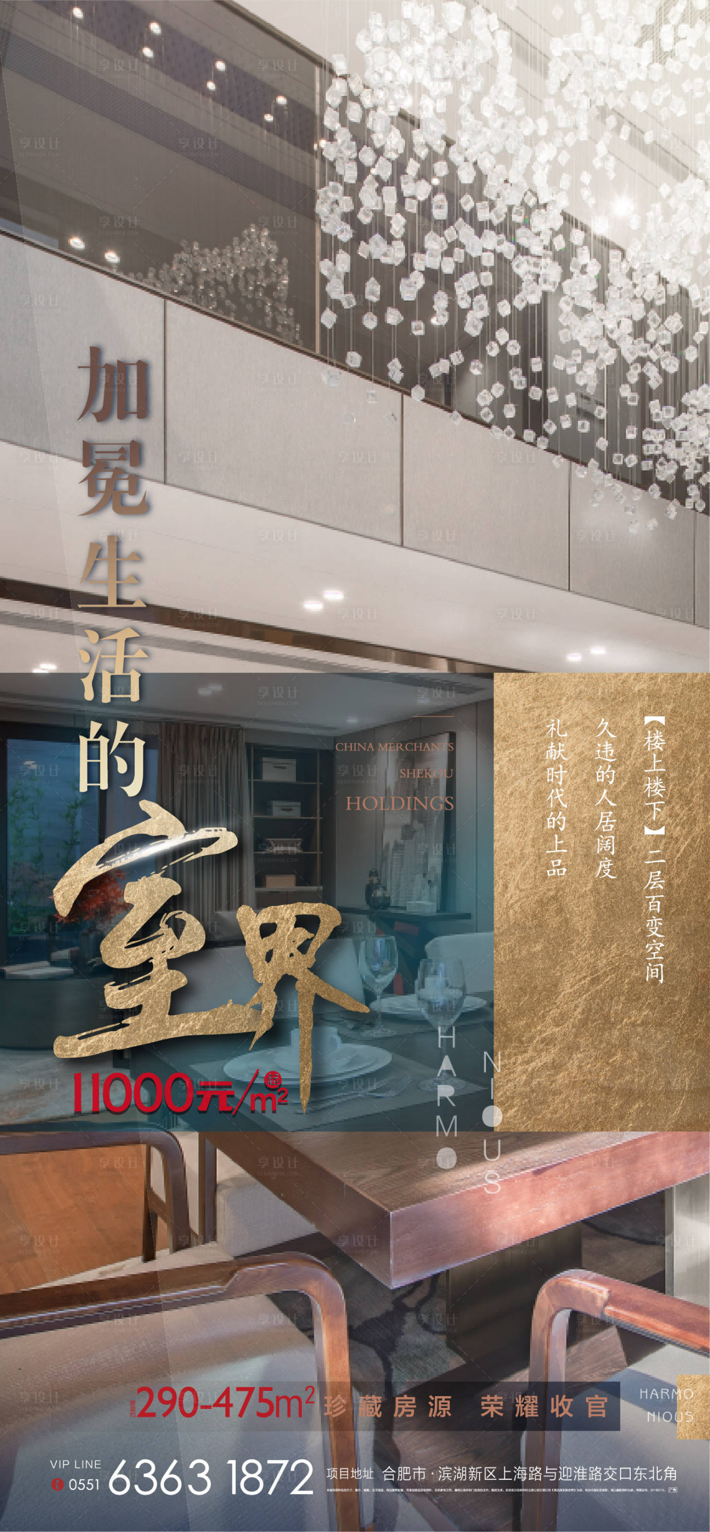 源文件下载【享设计】搜索编号：41880002680631753【地产户型价值点单图】