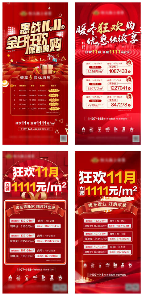 源文件下载【特价房海报】编号：23660002663182789