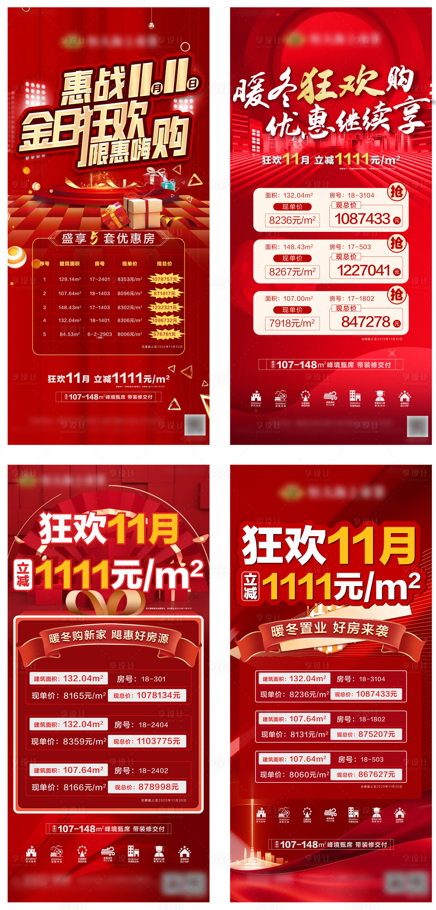 源文件下载【享设计】搜索编号：23660002663182789【特价房海报】