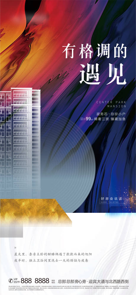 源文件下载【调性海报】编号：16360002517541321