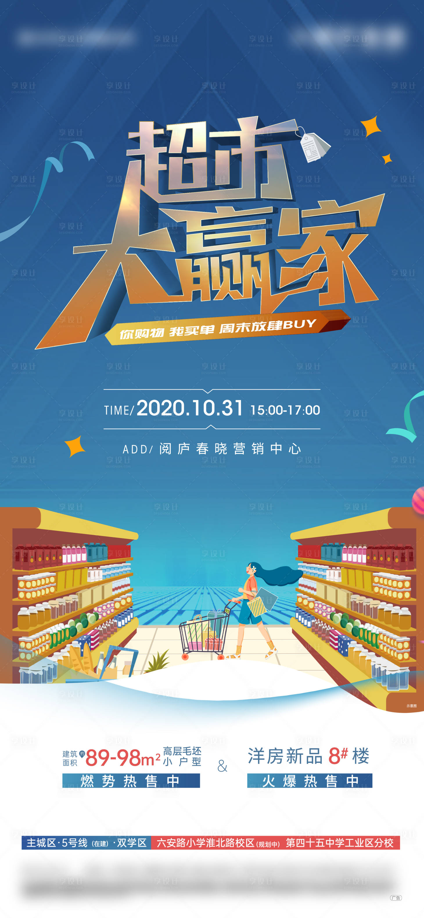 源文件下载【暖场活动】编号：21500002509749293