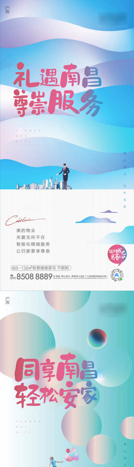 源文件下载【地产价值点系列海报】编号：50570002528769112