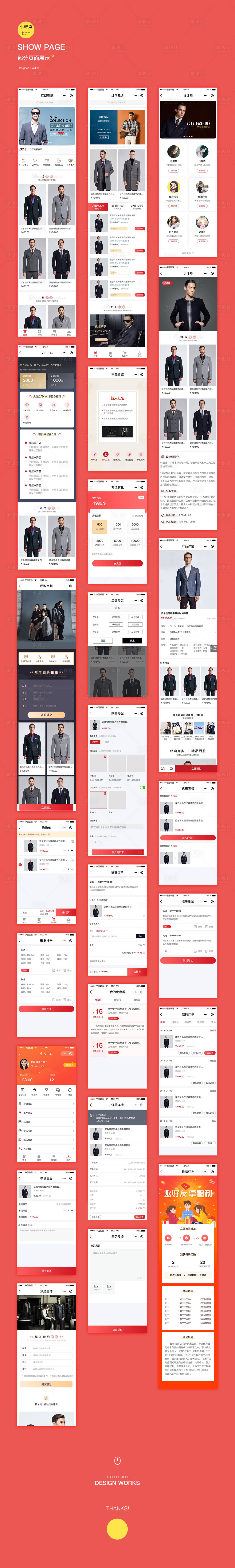 源文件下载【享设计】搜索编号：44270000244553341【服装定制APP界面设计整套】