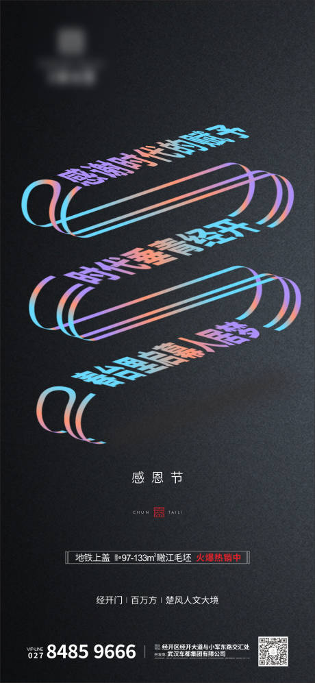 源文件下载【感恩节节日移动端海报】编号：71100002615314113