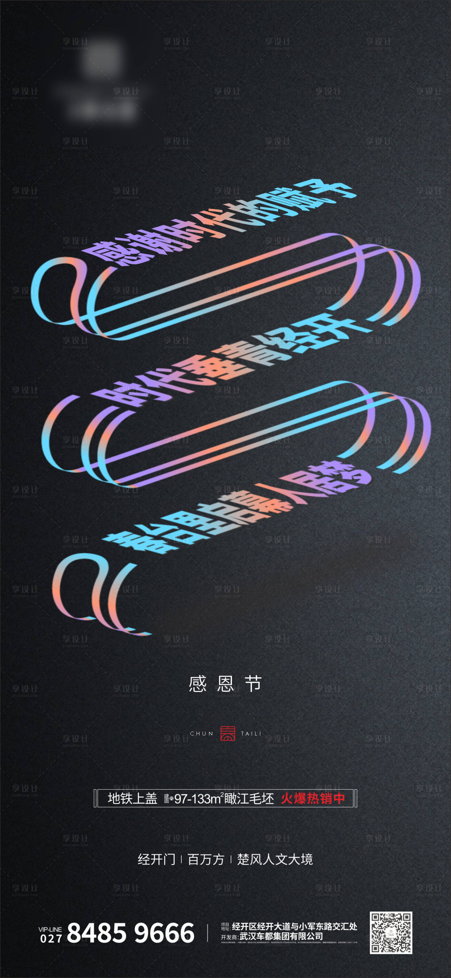 源文件下載【享設(shè)計】搜索編號：71100002615314113【感恩節(jié)節(jié)日移動端海報】