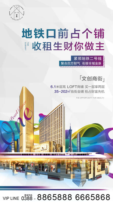 源文件下载【享设计】搜索编号：70370002500321285【商业地产】