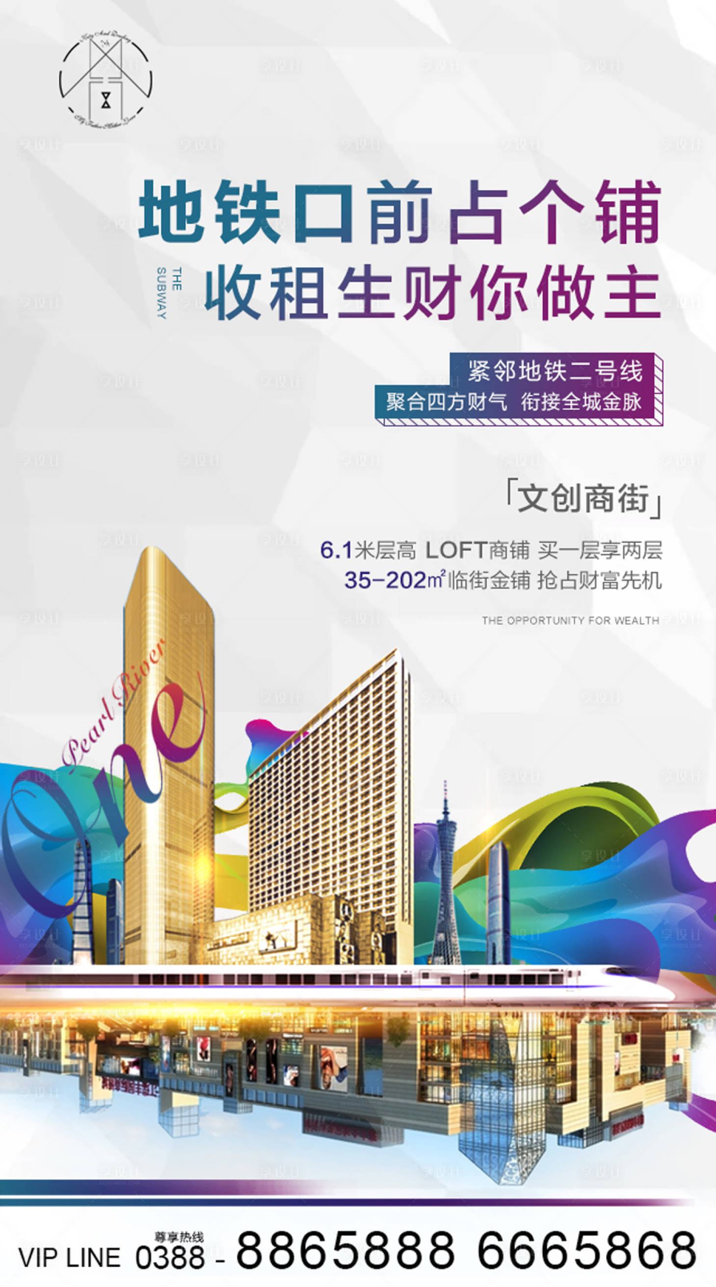 源文件下載【享設(shè)計】搜索編號：70370002500321285【商業(yè)地產(chǎn)】