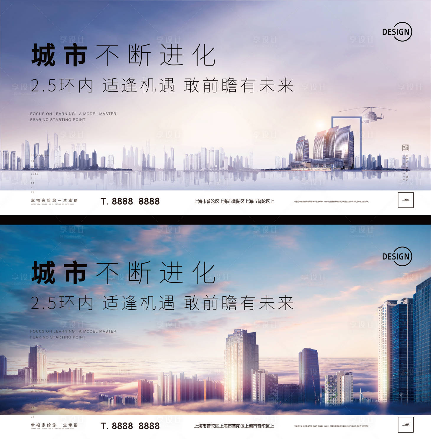 源文件下載【享設計】搜索編號：20970002505237694【大城地產主形象】