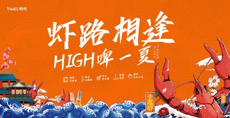 源文件下載【享設計】搜索編號：66270002462845393【地產啤酒節活動背景板】