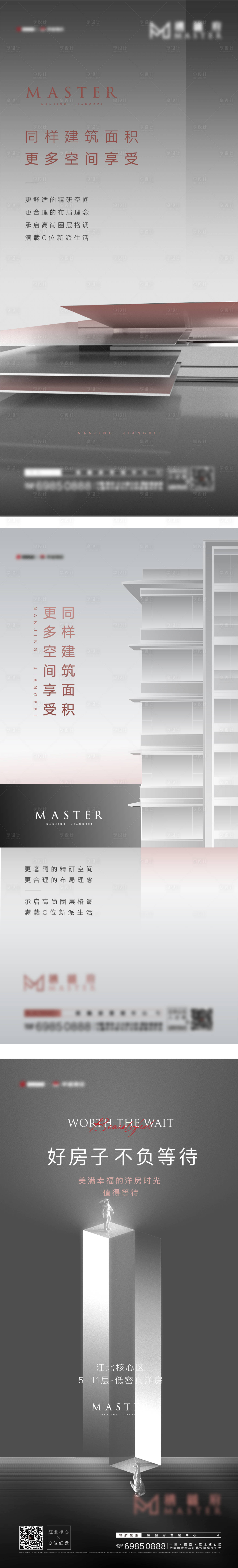 源文件下载【享设计】搜索编号：55380002444201707【空间价值点海报】