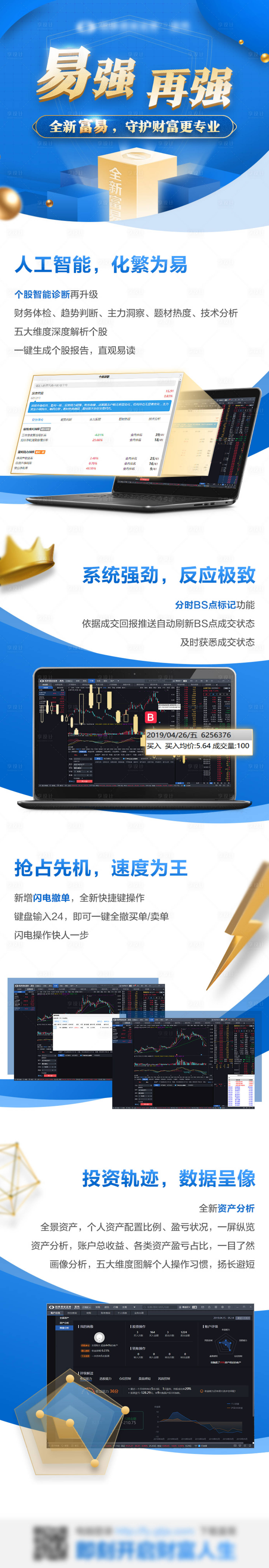 源文件下载【金块金融长图】编号：93260002697358090