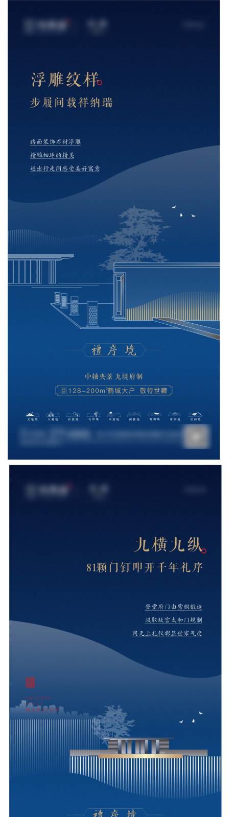 源文件下載【享設(shè)計(jì)】搜索編號(hào)：21520002522885388【地產(chǎn)價(jià)值點(diǎn)系列單圖   海報(bào)】