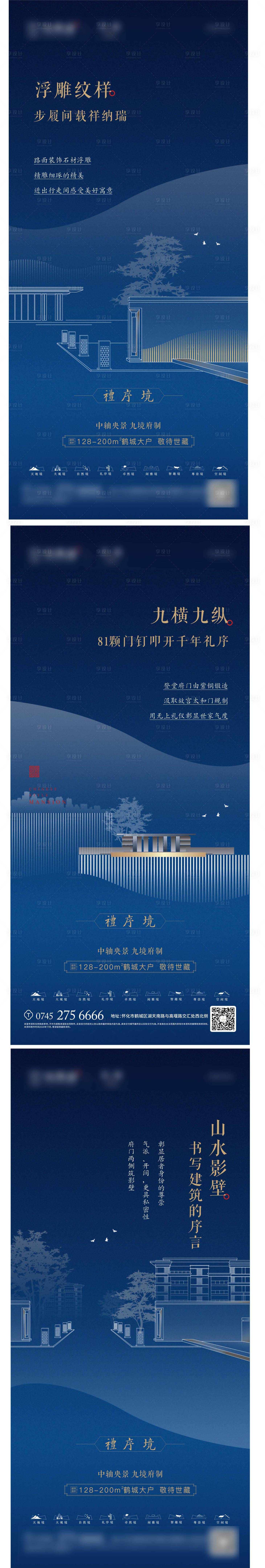 源文件下载【地产价值点系列单图   海报】编号：21520002522885388