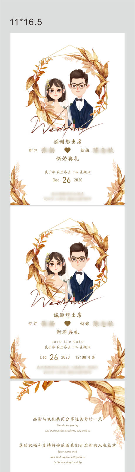 源文件下载【结婚请柬】编号：20201110142338833