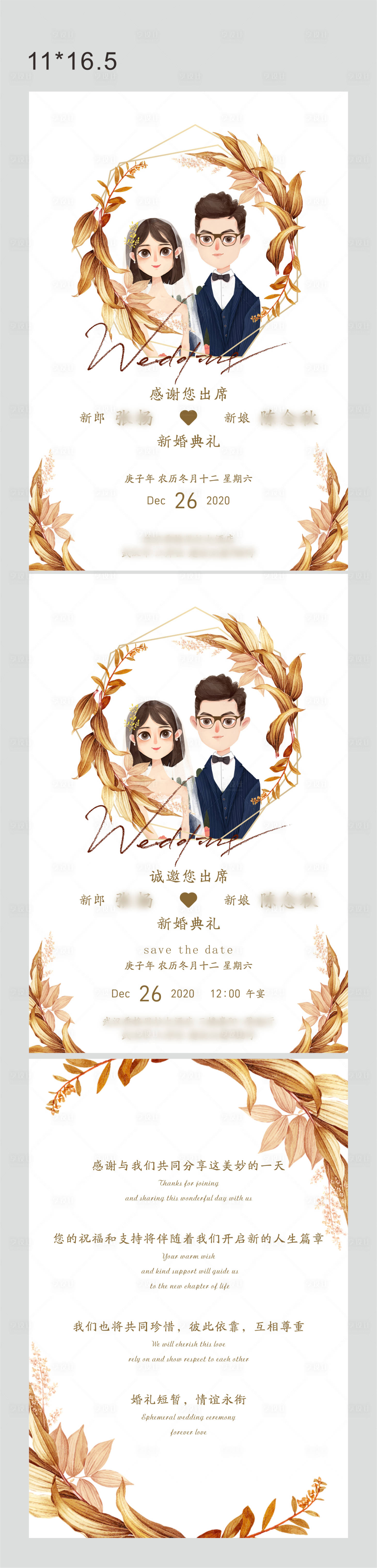 源文件下載【享設計】搜索編號：22870002524569659【結婚請柬】