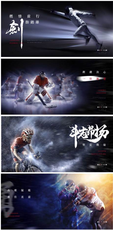 源文件下载【激励系列海报】编号：23180002643426568