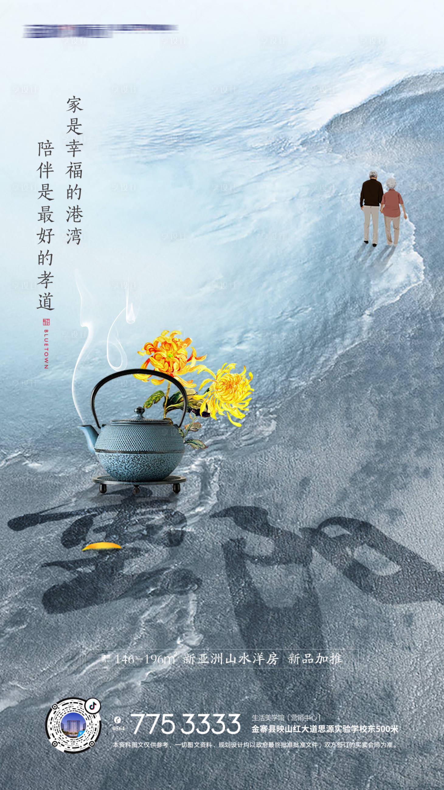 源文件下载【享设计】搜索编号：11290002634756968【重阳节节日海报】