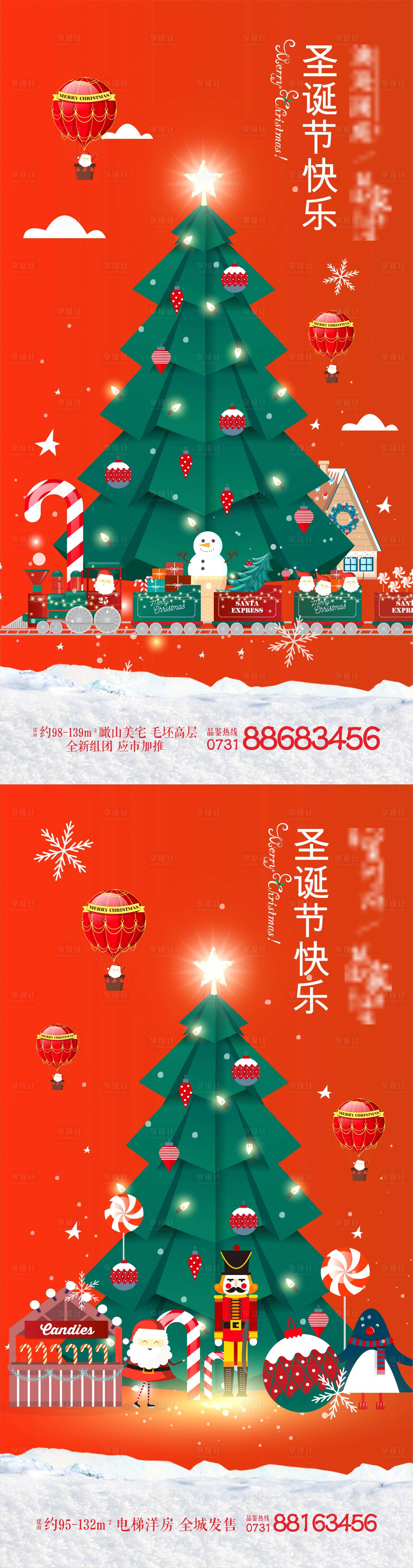 源文件下載【享設計】搜索編號：82840002737436220【圣誕節移動端海報系列】