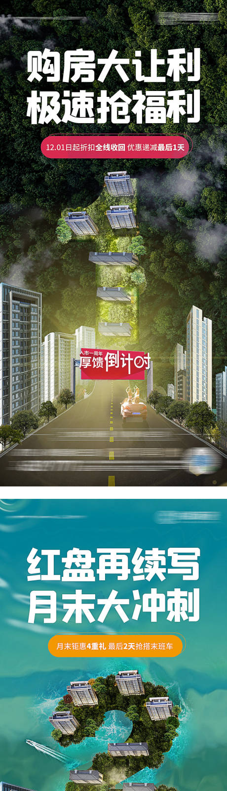 源文件下载【购房倒计时】编号：94030002715268305