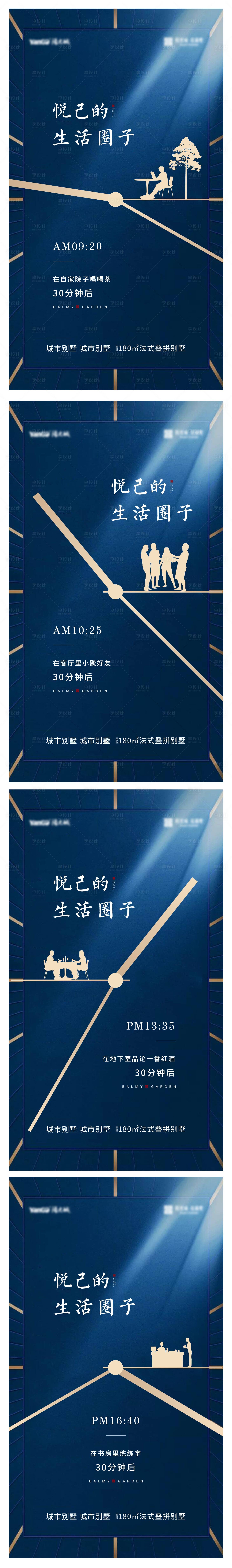 源文件下载【享设计】搜索编号：27490002579524908【房地产价值点痛点创意系列稿】