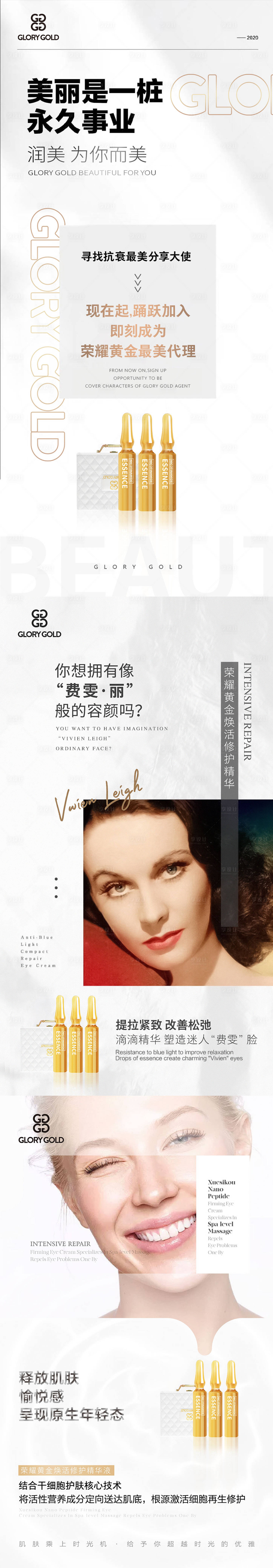 源文件下载【享设计】搜索编号：98540002512549676【微商招商朋友圈活动权益造势海报】