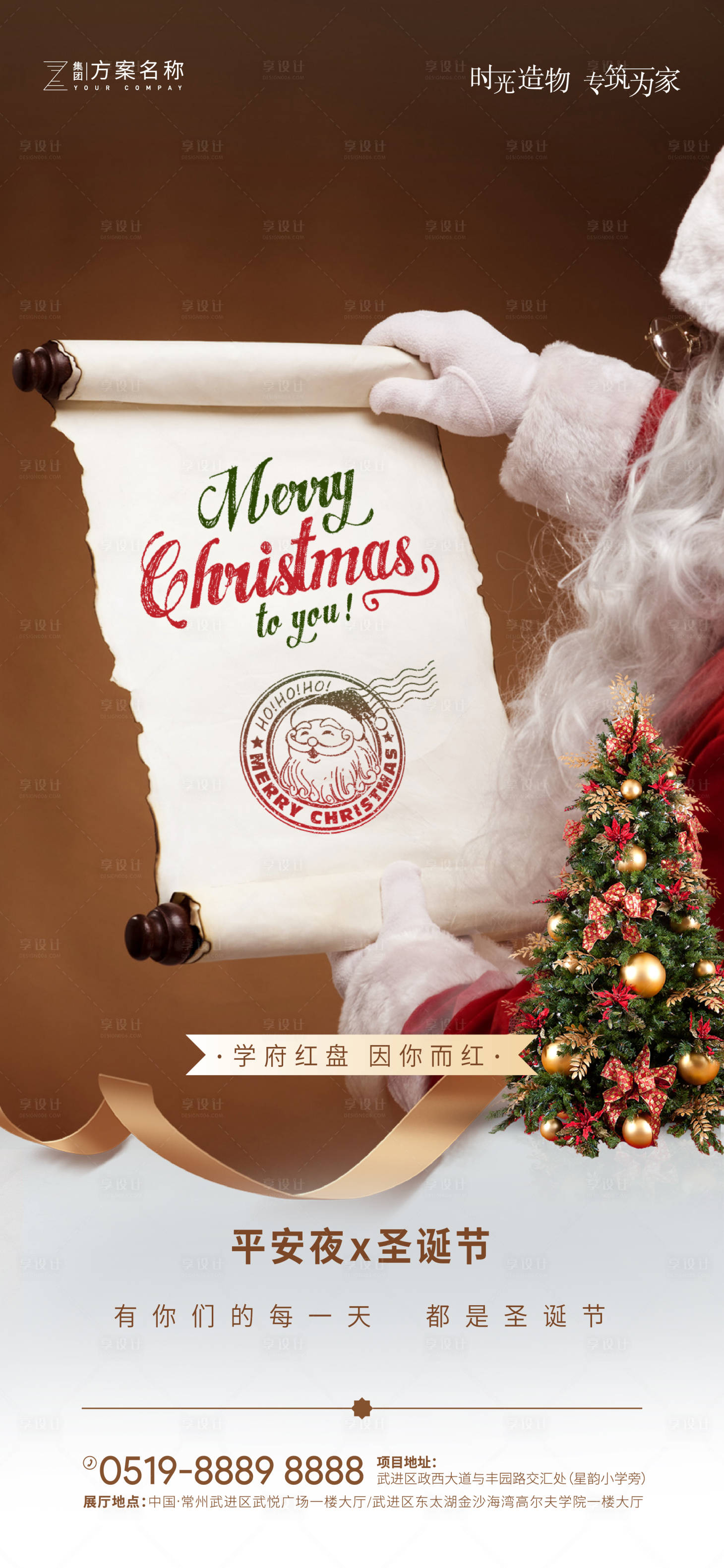 源文件下載【享設計】搜索編號：67050002546127574【圣誕節平安夜海報】