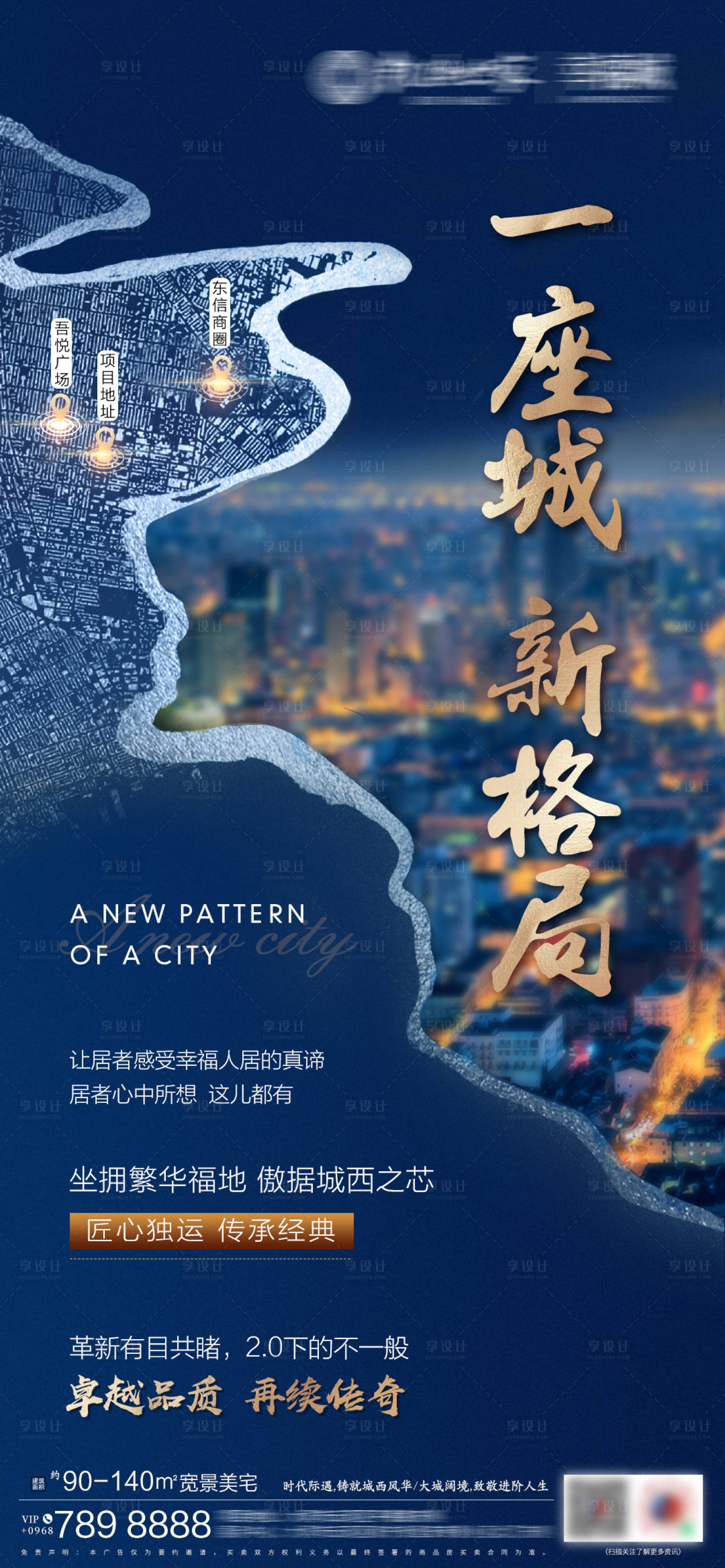 源文件下載【享設計】搜索編號：68840002735256750【房地產位置中心  】