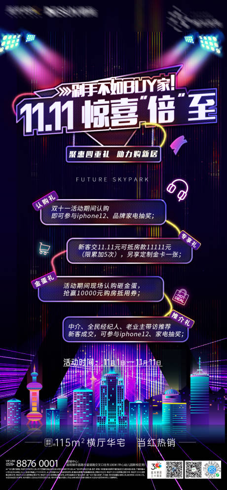 源文件下載【享設(shè)計(jì)】搜索編號(hào)：25040002467268305【雙11熱銷活動(dòng)刷屏】