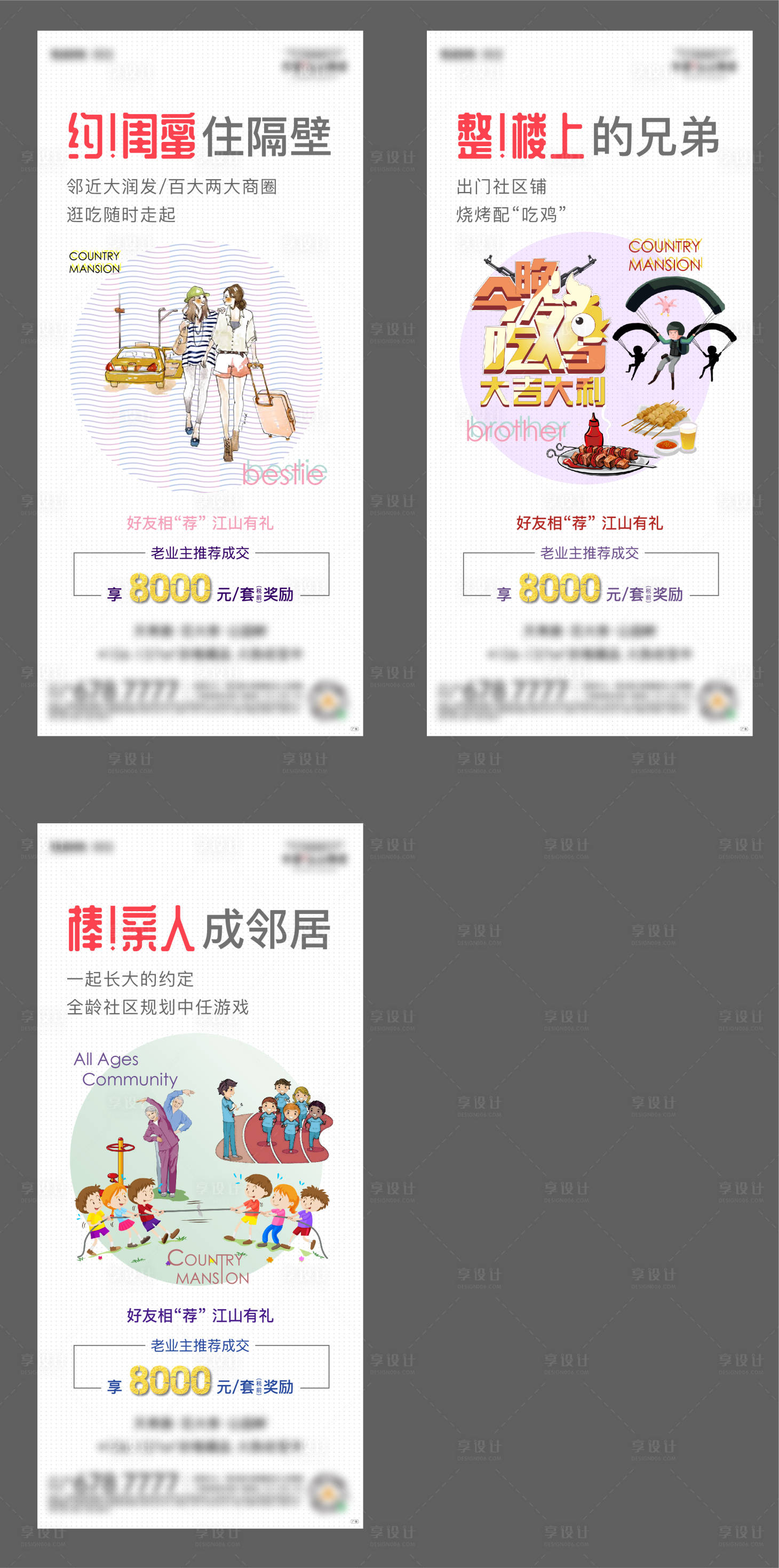 源文件下載【享設計】搜索編號：28150002444388182【老帶新系列單圖】