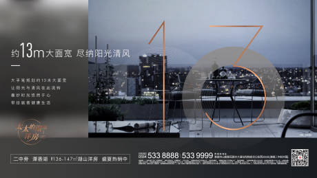 源文件下载【宽景价值点海报】编号：20201113155935397