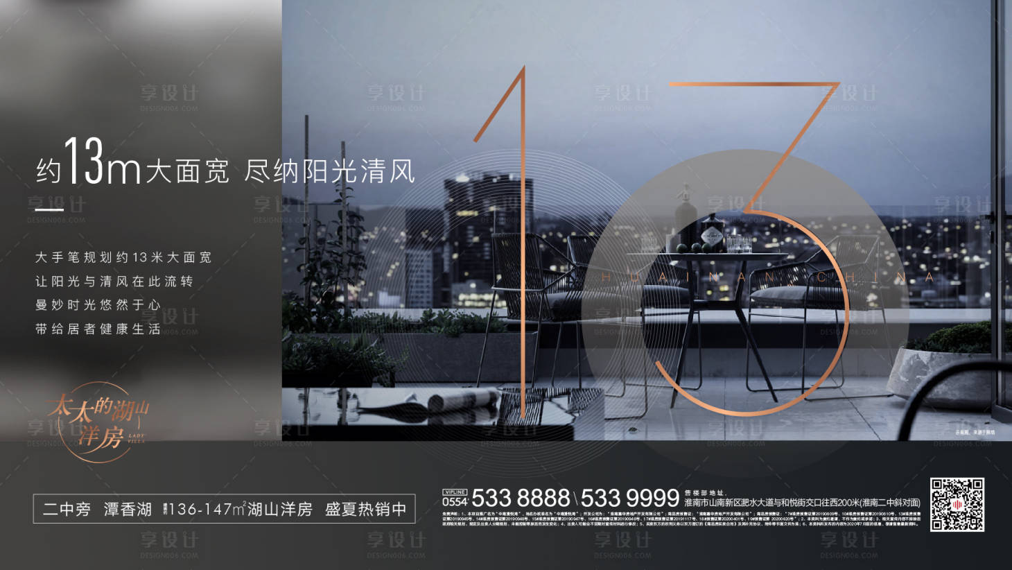 源文件下載【享設(shè)計(jì)】搜索編號(hào)：67430002561828051【寬景價(jià)值點(diǎn)海報(bào)】