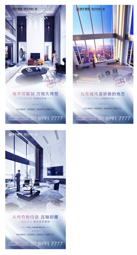 源文件下载【写字楼系列户型海报】编号：66010002445165320