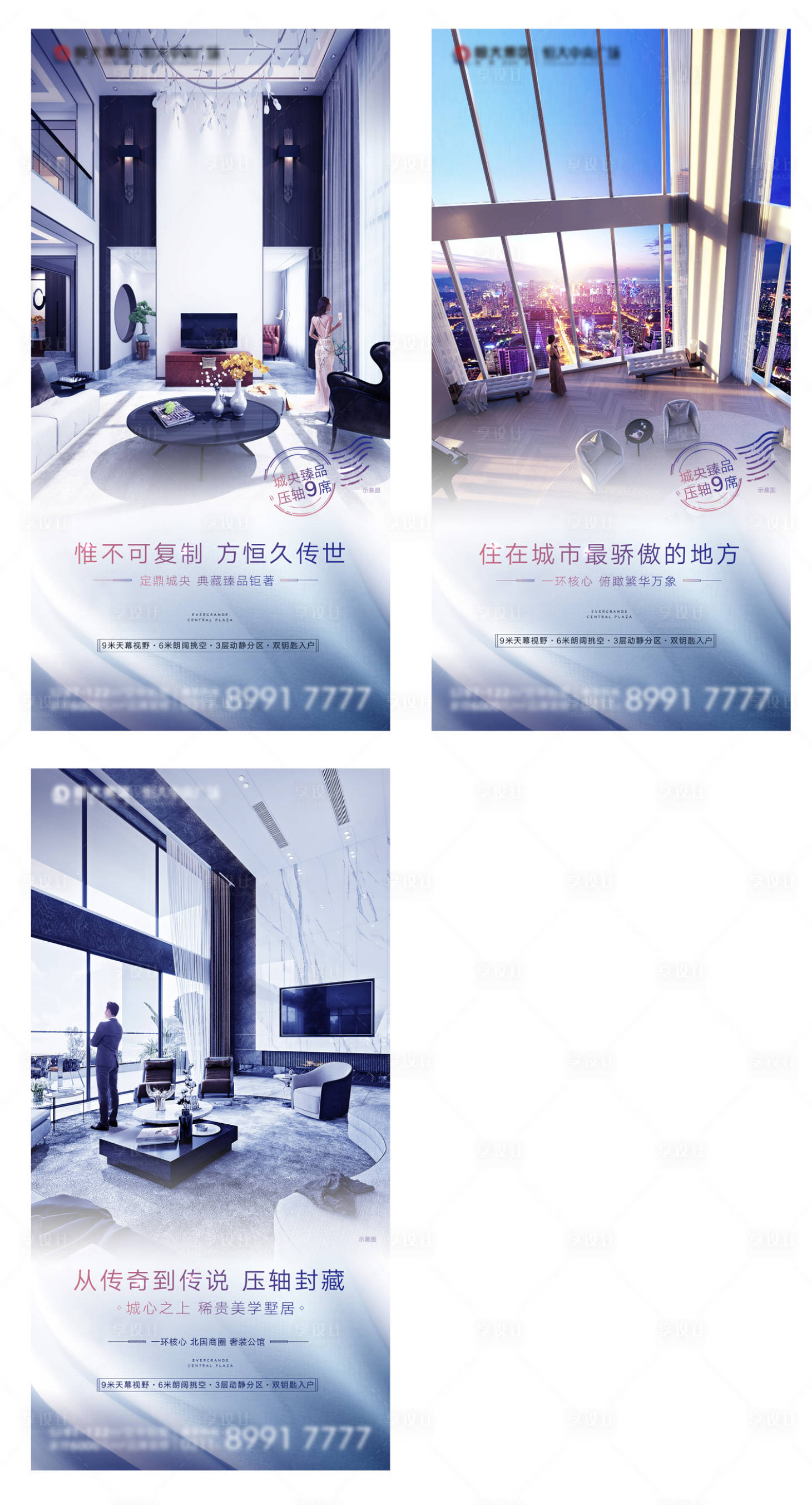 源文件下載【享設計】搜索編號：66010002445165320【寫字樓系列戶型海報】