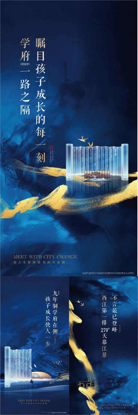 源文件下载【地产蓝色新中式系列价值点海报】编号：20201102141530561