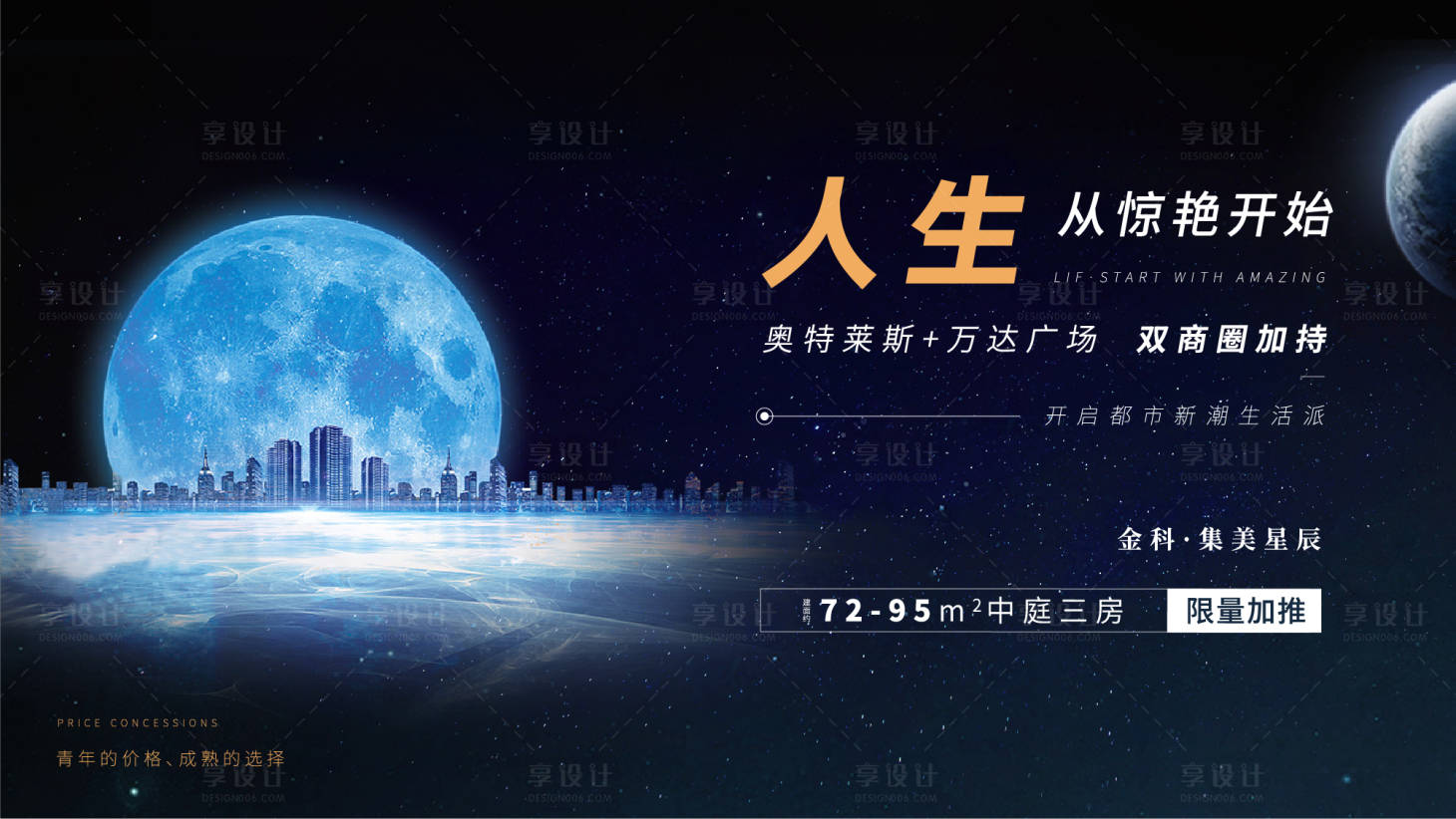 源文件下載【享設計】搜索編號：57290002500998785【商圈海報】