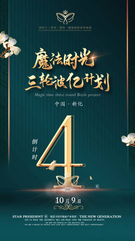 源文件下載【享設(shè)計】搜索編號：59200002741936100【高端活動倒計時】