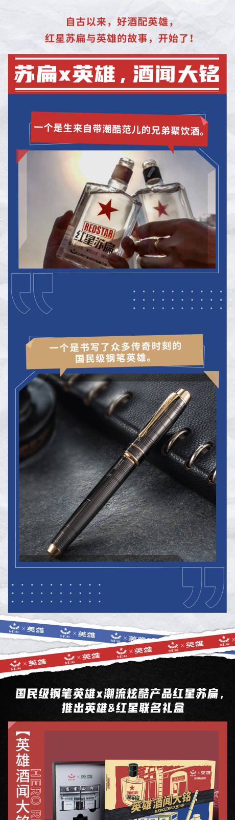 源文件下載【享設(shè)計(jì)】搜索編號(hào)：82610002480268019【潮流推文排版長(zhǎng)圖】