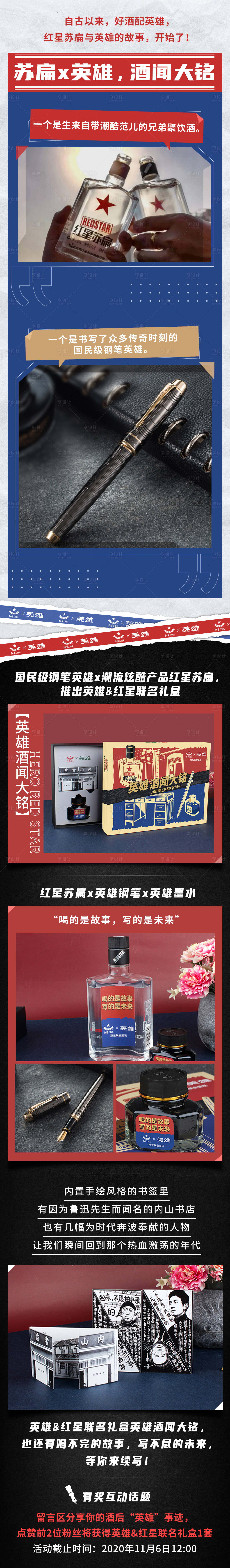 源文件下載【享設(shè)計(jì)】搜索編號(hào)：82610002480268019【潮流推文排版長(zhǎng)圖】