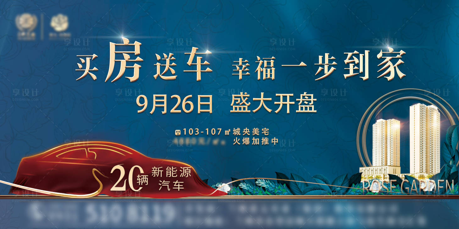 源文件下載【享設計】搜索編號：44700002482048739【地產買房送車主畫面】