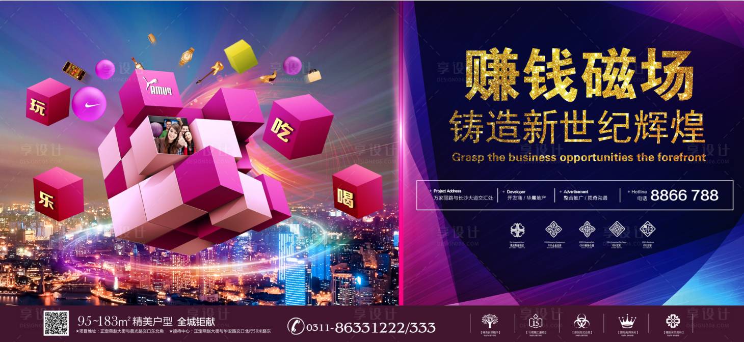 源文件下載【享設(shè)計】搜索編號：76860002694643195【地產(chǎn)廣告】