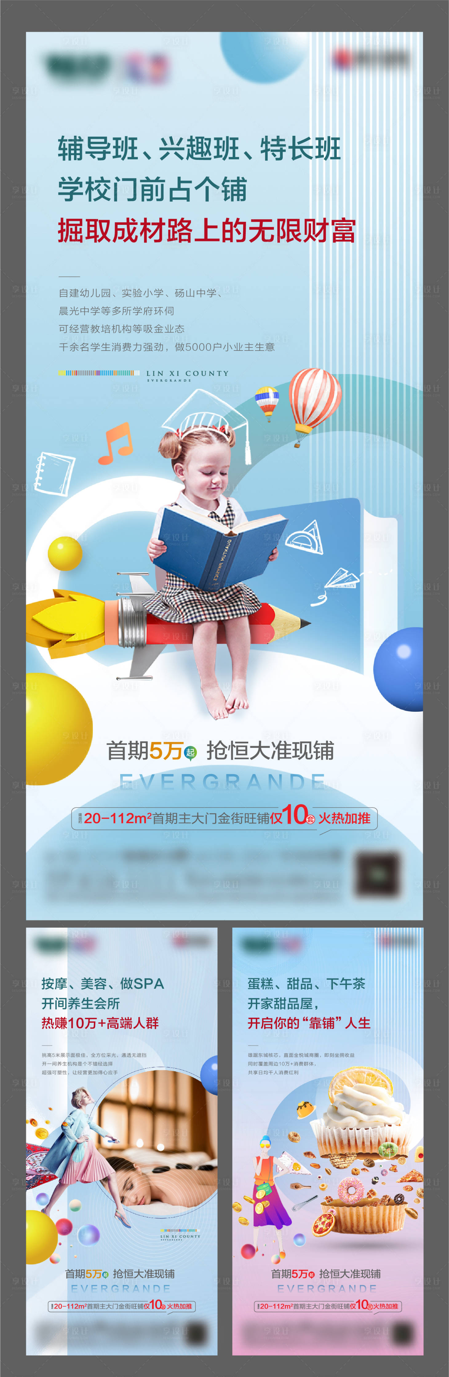 源文件下載【商業(yè)價值點移動端大氣海報】編號：12320002585274601