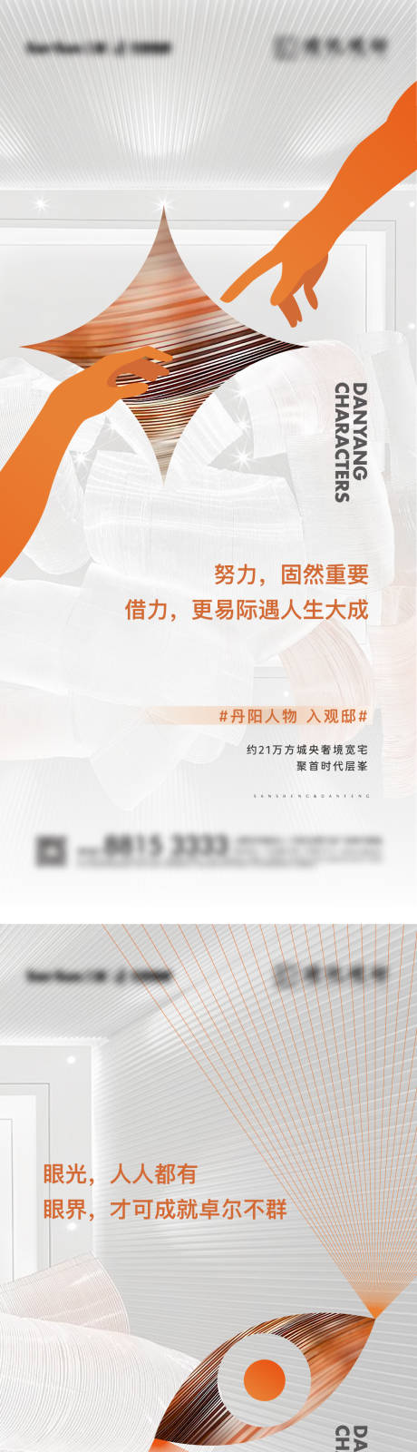 源文件下载【享设计】搜索编号：75820002656791008【圈层价值点海报】