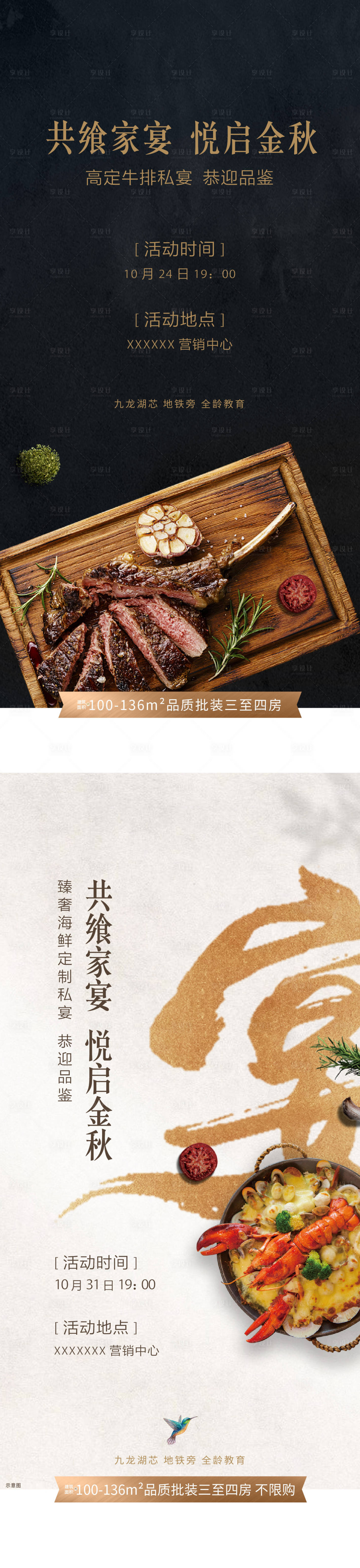 源文件下載【享設計】搜索編號：22540002464728930【地產牛排】